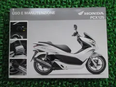 2024年最新】中古バイクホンダpcx125の人気アイテム - メルカリ