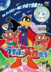 かいけつゾロリ 2 | Mercari