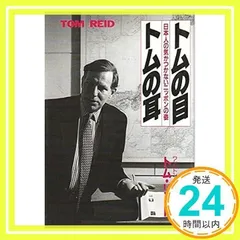 2025年最新】トム…の人気アイテム - メルカリ