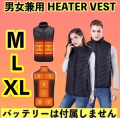 3段階調温可能！　ヒーターベスト　M L XL ヒーターベスト 電熱ベスト  男女兼用　防寒　キャンプ 現場作業 防寒ベスト