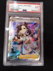 シャイニーマリィ　psa9 マリィ PSA9」の激安通販 | magi