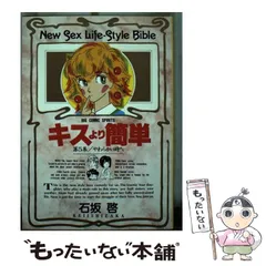 2025年最新】石坂啓の人気アイテム - メルカリ 