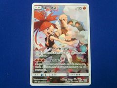  トレカ ポケモンカードゲーム SM11b-050 コータス CHR