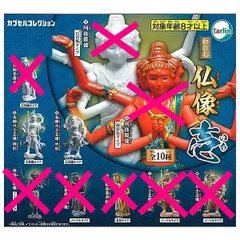 ♯Goi13EE 和の心 仏像 コレクション 全4種 阿修羅像 ガチャ ♯Goi13EE 和の心 仏像 コレクション 全4種 阿修羅像 ガチャの