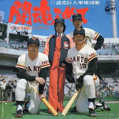 読売ジャイアンツ　選手別応援歌　'99★★★闘魂こめて★未開封新品　★少し難あり 読売ジャイアンツ 選手別応援歌 '99闘魂こめて☆未開封新品