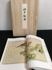 日本の文様 第7巻 縫箔 - メルカリ