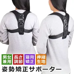 姿勢サポーター 猫背ベルト 巻き肩 矯正 猫背 姿勢ベルト 背筋ベルト 男性 女性 子供 大きいサイズ 脇が痛くならない 背筋 サポーター 猫背矯正ベルト 姿勢矯正 姿勢矯正サポーター 姿勢矯正ベルト