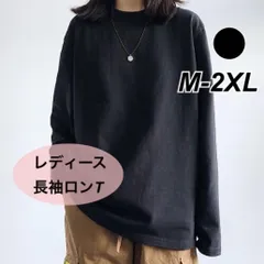 レディース 長袖 ロンT Tシャツ 韓国風 トップス M L XL 2XL ブラック 黒 長袖 匿名配送 送料無料