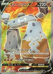 【中古】ポケモンカードゲーム 064/060[SR]：(キラ)イシヘンジンVのサムネイル