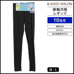 さらさら接触冷感レギンス 10分丈 レギンス Mサイズ　/　新品未使用