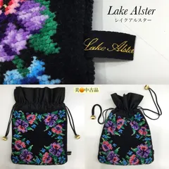 両面 総花柄 💛 Lake Alster　レイクアルスター ／ レイクアレスター 巾着袋 ／ シュニール織 ／ 化粧品入れ ／ ブラック 黒 ／ 小物入れ  ／ ドイツ製 ／ ミニケース ／ 携帯ケース