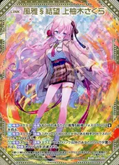 ゼクス Z/X 13周年 UR 風雅§継承 上柚木さくら G36 - メルカリ