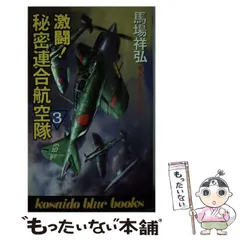 2026年最新】馬場祥弘の人気アイテム - メルカリ