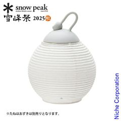 [Brand New] Snow Peak Tanehoozuki Lantern Shade, Bud Design, FES-450, Outdoor Camping, Snow Peak Festival 2025 Autumn Gradius' Option