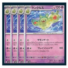☆パピモッチ 4枚セット ポケモン - メルカリ