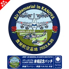 2024年最新】鹿屋航空基地の人気アイテム - メルカリ