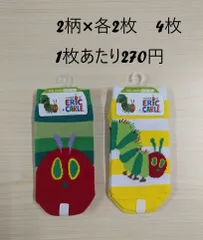 はらぺこあおむし　キッズ用　ソックス　4枚組