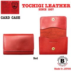 日本製 栃木レザー 財布 カードケース 名刺入れ 赤 レッド 牛革 ヌメ革 メンズ レディース 新入社員 新卒 カジュアル ビジネス プレゼント ギフト