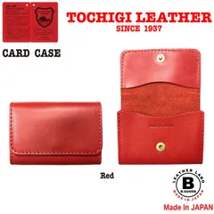 日本製 栃木レザー 財布 カードケース 名刺入れ 赤 レッド 牛革 ヌメ革 メンズ レディース 新入社員 新卒 カジュアル ビジネス プレゼント ギフト