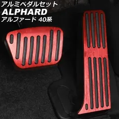 2025年最新】トヨタ アルミペダルの人気アイテム - メルカリ