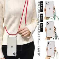 iPhoneケース iPhone13 pro ケース 背面クリア TPU 斜め掛け 肩掛け 首掛け 透明 アイフォン12 iPhonese 12Pro 13ProMax iPhone8 a6Wu359