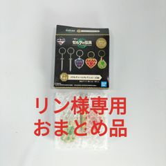 【リン様専用おまとめ品】一番くじ ゼルダの伝説