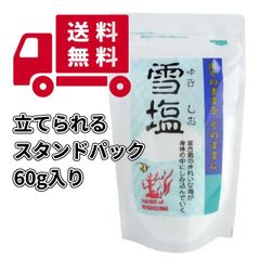 キッチンに立てられるスタンドパック型 雪塩 60g 未開封