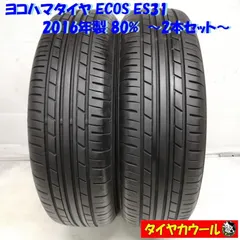 バリ溝 YOKOHAMA ECOS BluEarth ES31 ヨコハマ エコス ブルー