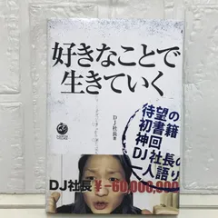 【激レア】レペゼン地球3点セット 新品未開封☆DJ社長サイン付き 61Kn7cdrouL._UF350,350_QL50_.jpg