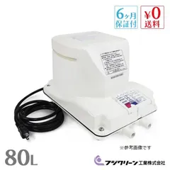 中古 フジクリーン MX80N 浄化槽 水槽 アクアリウム ブロワー ブロアー エアーポンプ エアレーション 新品チャンバー交換済 保証期間6ヶ月 初期不良対応7日間付のサムネイル