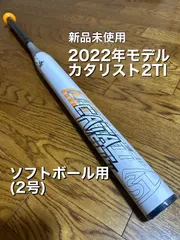 2024年最新】ソフトボール2号バット カタリストの人気アイテム - メルカリ