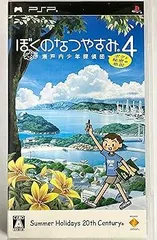 【中古】(未使用・未開封品)ぼくのなつやすみ4 瀬戸内少年探偵団、ボクと秘密の地図 - PSP