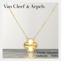 最終価格！ヴァンクリ ヴィンテージアルハンブラ ミモザネックレス 楽天市場】【中古特価】 VanCleef&Arpels ヴァンクリーフ&アーペル
