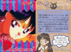 【中古】アニメ系トレカ 242[ノーマルカード]：セーラーマーズ