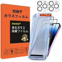 【最新型・超簡単に貼付型・０失敗】対応 iPhone 14 Pro MAXガラスフィルム カメラフィルム ガイド枠付き 指紋防止 iphone14ProMAX 強化ガラス アイフォン14プロマックス 国産旭硝子 【2枚液晶保護+2枚レンズ保護+ガイド枠】 