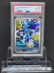 2025年最新】リオル ar psa10の人気アイテム - メルカリ
