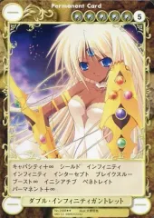 【中古】アクエリアンエイジオルタナティブ No.2388[R]：ダブル・インフィニティガントレット