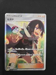 ヒガナ SR SM6a ドラゴンストーム 059/053　ヒガナ　ルチア　N ヒガナ SR SM6a ドラゴンストーム 059/053 ヒガナ ルチア N
