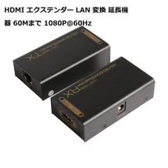 2024年最新】hdmi エクステンダーの人気アイテム - メルカリ