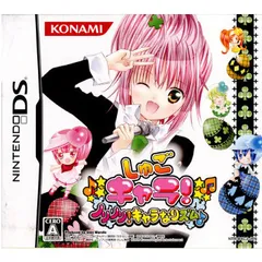 ニンテンドーDSソフト しゅごキャラ! ノリノリ!キャラなリズム♪ コナミ