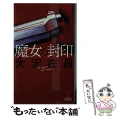 2026年最新】アルゴスの女魔術師の人気アイテム - メルカリ