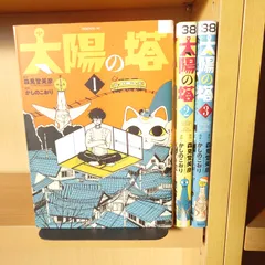 2024年最新】太陽の塔 かしのの人気アイテム - メルカリ