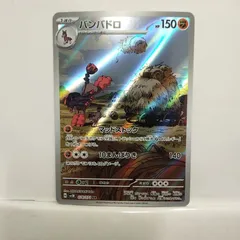 リ*ー様 ポケモンカードPSA10２枚セット ・コドラAR ・バンバドロAR ポケカ ポケモンカード キーホルダー セット バンバドロAR 楽園