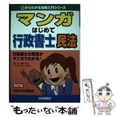 【中古】 わかる行政書士・法令編・要点整理 平成１９年版/住宅新報出版/住宅新報社 中古】 わかる行政書士・法令編・要点整理 平成19年版/住宅