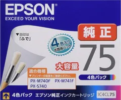 2023年最新】IC4CL75 エプソン4色 純正 インク 75の人気アイテム