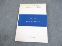 2024年最新】ウィニコットの人気アイテム - メルカリ