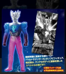 【訳あり】ウルトラマンサーガ クリアver. サークルKサンクス限定のサムネイル