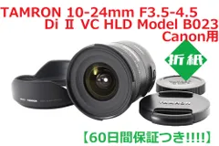 2024年最新】TAMRON 10 24 Canonの人気アイテム - メルカリ