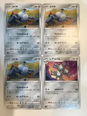 ポケモンカード　ポケカ　コイル　レアコイル　４枚　まとめ処分　S-53