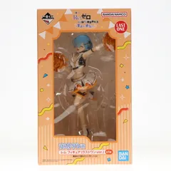 ラストワン賞 レム ラストワンver. 一番くじ Re:ゼロから始める異世界生活 〜貴方に勇気を〜 フィギュア プライズ バンダイスピリッツ